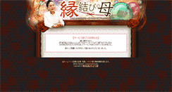 Desktop Screenshot of enhaha-son.uranai-gogo.com