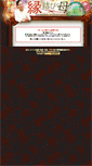 Mobile Screenshot of enhaha-son.uranai-gogo.com