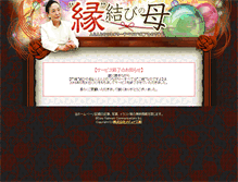 Tablet Screenshot of enhaha-son.uranai-gogo.com