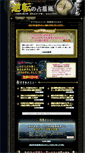 Mobile Screenshot of change-big.uranai-gogo.com
