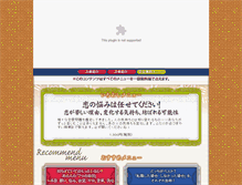 Tablet Screenshot of michael-big.uranai-gogo.com