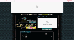 Desktop Screenshot of planetp-rak.uranai-gogo.com