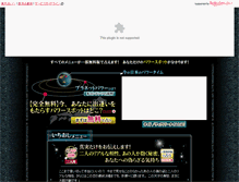 Tablet Screenshot of planetp-rak.uranai-gogo.com