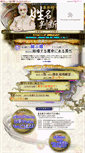 Mobile Screenshot of izumiyas-rak.uranai-gogo.com