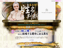 Tablet Screenshot of izumiyas-rak.uranai-gogo.com