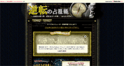 Desktop Screenshot of change-rak.uranai-gogo.com