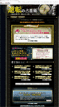 Mobile Screenshot of change-exc.uranai-gogo.com