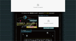 Desktop Screenshot of planetp-son.uranai-gogo.com