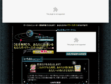 Tablet Screenshot of planetp-son.uranai-gogo.com