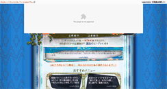 Desktop Screenshot of aoyama5-rak.uranai-gogo.com