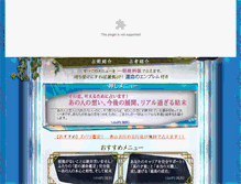 Tablet Screenshot of aoyama5-big.uranai-gogo.com