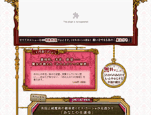 Tablet Screenshot of kasya-son.uranai-gogo.com