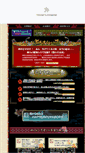 Mobile Screenshot of hirakawa-son.uranai-gogo.com