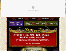 Tablet Screenshot of hirakawa-son.uranai-gogo.com