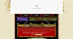 Desktop Screenshot of hirakawa-big.uranai-gogo.com
