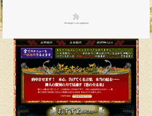 Tablet Screenshot of hirakawa-big.uranai-gogo.com