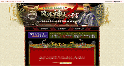 Desktop Screenshot of hirakawa-rak.uranai-gogo.com