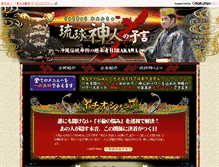 Tablet Screenshot of hirakawa-rak.uranai-gogo.com