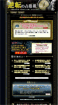 Mobile Screenshot of change-son.uranai-gogo.com