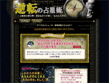 Tablet Screenshot of change-son.uranai-gogo.com