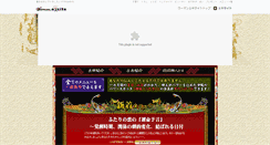 Desktop Screenshot of hirakawa-exc.uranai-gogo.com