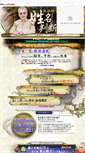 Mobile Screenshot of izumiyas-exc.uranai-gogo.com