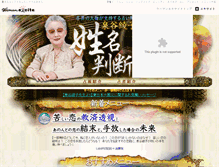 Tablet Screenshot of izumiyas-exc.uranai-gogo.com